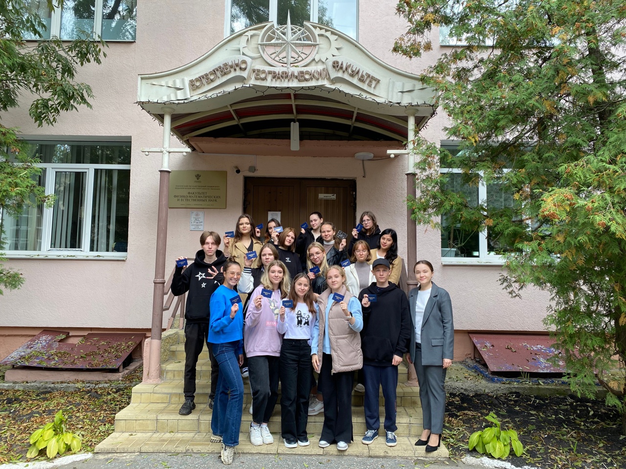 Посвящение в студенты